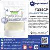 COLLAGEN PEPTIDE (Japan) : คอลลาเจนเปปไทด์ (ญี่ปุ่น)
