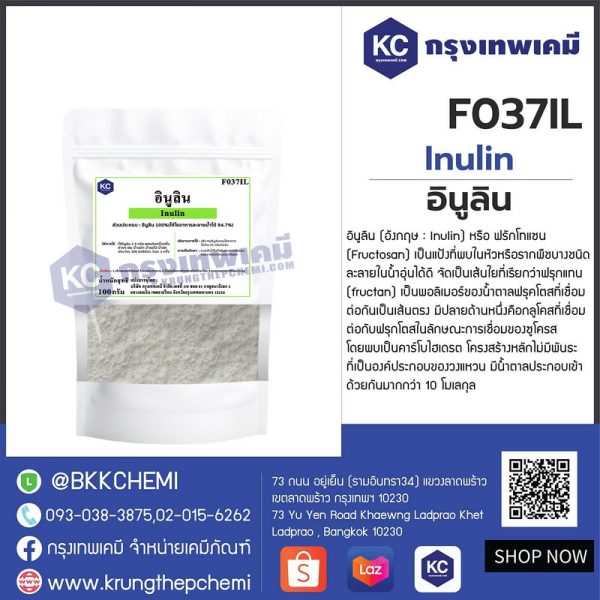 Inulin : อินูลิน - Image 4