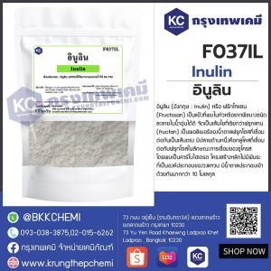 Inulin : อินูลิน