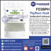 Psyllium Husk Powder : ไซเลี่ยมฮักส์ผง (อินเดีย)