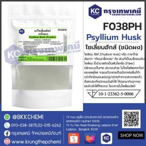 psyllium husk powder