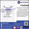 Potassium metabisulfite (China) : โพแทสเซียมเมตาไบซัลไฟต์ (จีน)