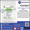 Butylated hydroxytoluene (BHT) : บิวทิลไฮดรอกซี่โทลูอีน (Food grade)