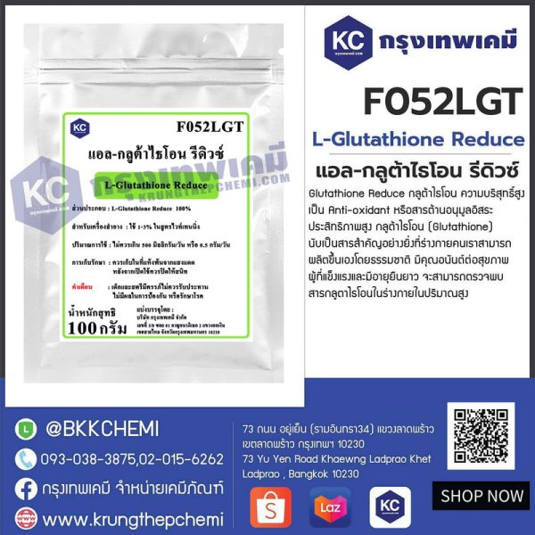 L-Glutathione Reduce (Japan) : แอล-กลูต้าไธโอน รีดิวซ์ (ญี่ปุ่น) - Image 3