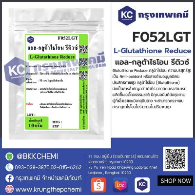 L-Glutathione Reduce (Japan) : แอล-กลูต้าไธโอน รีดิวซ์ (ญี่ปุ่น)