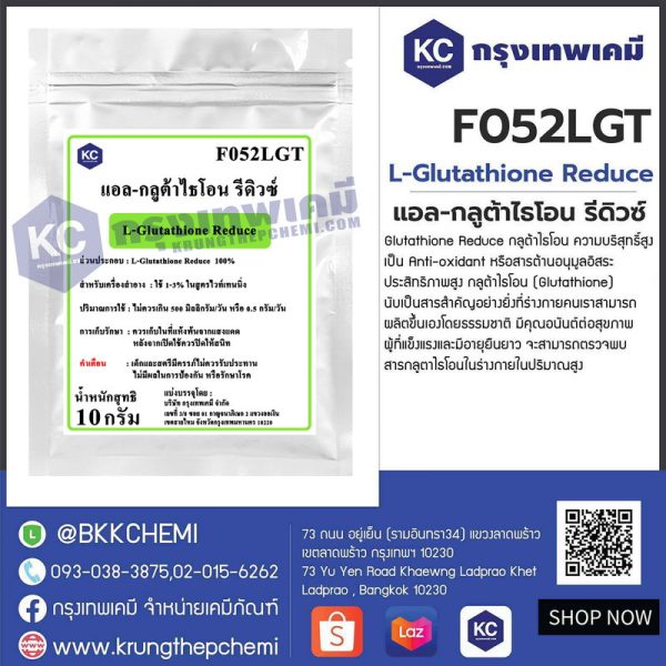 L-Glutathione Reduce (Japan) : แอล-กลูต้าไธโอน รีดิวซ์ (ญี่ปุ่น) - Image 4