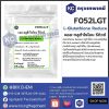 L-Glutathione Reduce (Japan) : แอล-กลูต้าไธโอน รีดิวซ์ (ญี่ปุ่น)