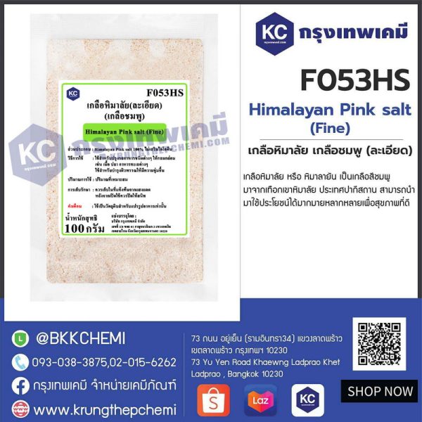 Himalayan Pink salt (fine) : เกลือหิมาลัย เกลือชมพู (ละเอียด) - Image 3