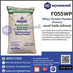 Whey Powder (LAKTODEM50) : เวย์ผง โปรตีน 12% - Image 3