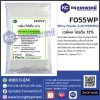 Whey Powder (LAKTODEM50) : เวย์ผง โปรตีน 12%
