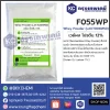 Whey Powder (LAKTODEM50) : เวย์ผง โปรตีน 12%