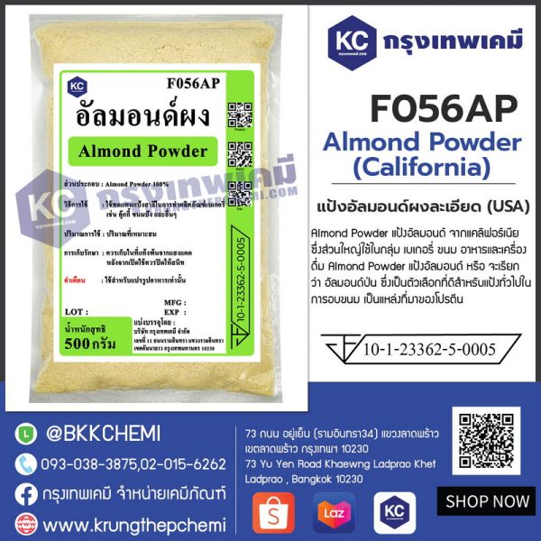 Almond Powder (California) : แป้งอัลมอนด์ผงละเอียด (USA) - Image 4