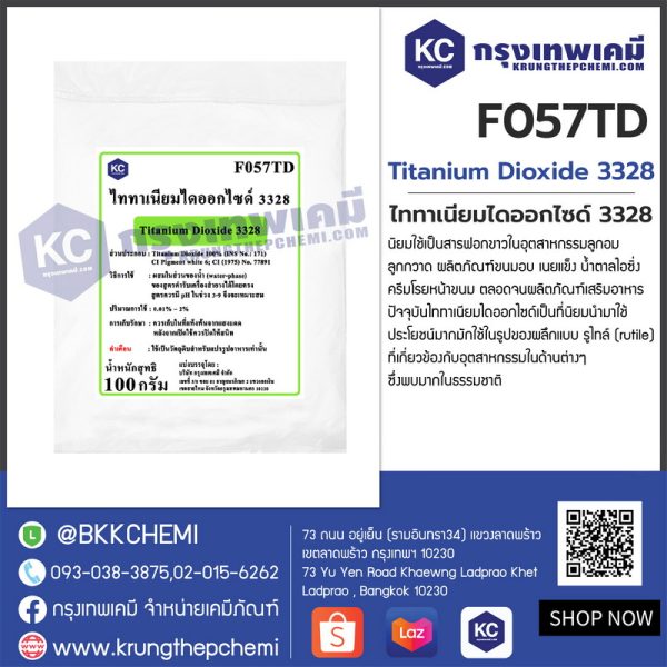 Titanium Dioxide 3328 : ไททาเนียมไดออกไซด์ 3328 - Image 3