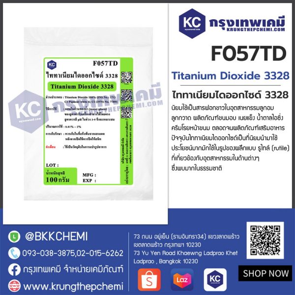 Titanium Dioxide 3328 : ไททาเนียมไดออกไซด์ 3328 - Image 2