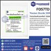 Titanium Dioxide 3328 : ไททาเนียมไดออกไซด์ 3328
