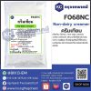 Non-dairy creamer (China) : ครีมเทียม (จีน)