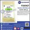 Gelatin 250 Bloom (China) : เจลาติน 250 บูม (จีน)