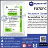 Potassium Citrate (China) : โพแทสเซียม ซิเทรต (จีน)