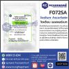 Sodium Ascorbate : โซเดียม แอสคอร์เบท (วิตามินซี ชนิดไม่เป็นกรด)