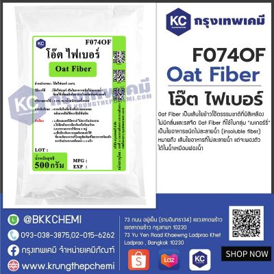 Oat Fiber (POLAND) : โอ๊ต ไฟเบอร์ (โปแลนด์)