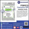 Coenzyme Q10 : โคเอ็นไซม์ คิวเท็น