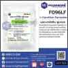 L-Carnitine Fumarate : แอล-คาร์นิทีน ฟูมาเรท