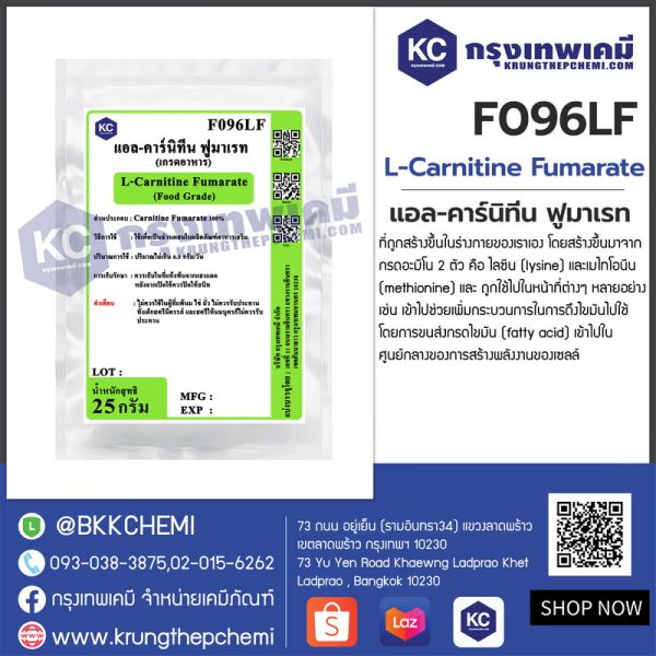 L-Carnitine Fumarate : แอล-คาร์นิทีน ฟูมาเรท - Image 4