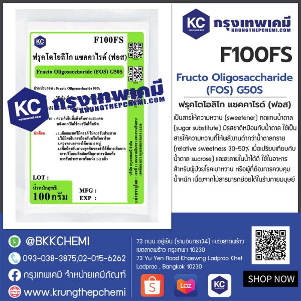 FRUCTO OLIGOSACCHARIDE (FOS) G50S : ฟรุคโตโอลิโก แซคคาไรด์ (ฟอส)(ใยอาหาร 90%) - Image 3