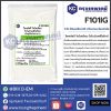I+G Disodium5-ribonucleotide : ไอพลัสจี ไดโซเดียม ไรโบนิวคลีโอไทด์