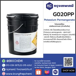 Potassium Permanganate : โปรแตสเซียม เปอร์แมงกาเนต (ด่างทับทิม) - Image 3