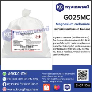 Magnesium carbonate