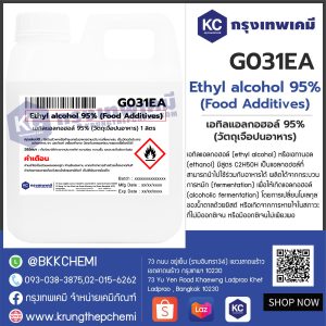 Ethyl alcohol 95% (Food Additives) : เอทิลแอลกอฮอล์ 95% (วัตถุเจือปนอาหาร)