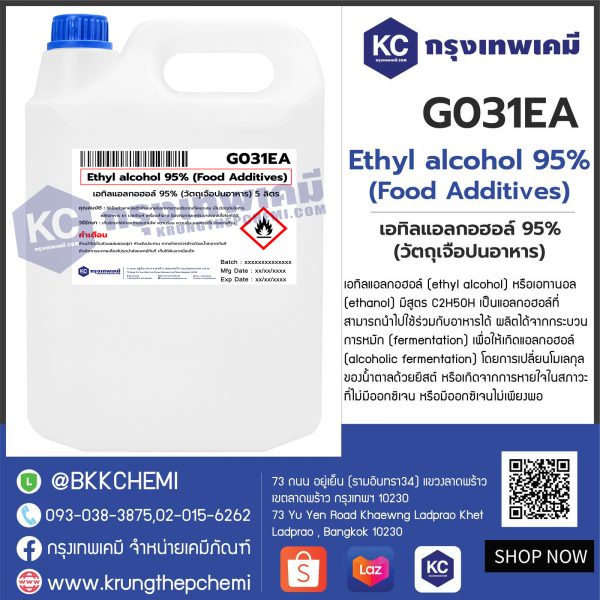 Ethyl alcohol 95% (Food Additives) : เอทิลแอลกอฮอล์ 95% (วัตถุเจือปนอาหาร) - Image 3