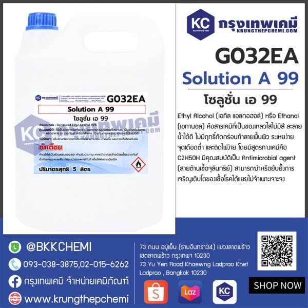 Solution A 99 : โซลูชั่น เอ 99 - Image 3