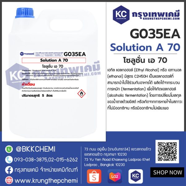 Solution A 70 : โซลูชั่น เอ 70 - Image 3