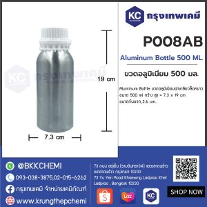 Aluminum Bottle 500 ML. : ขวดอลูมิเนียม 500 มล.