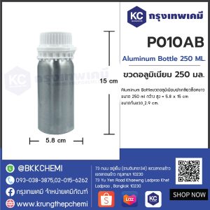 Aluminum Bottle 250 ML. : ขวดอลูมิเนียม 250 มล.
