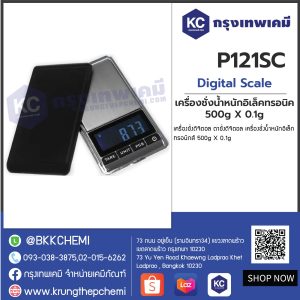 Digital Scale 500g X 0.1g : เครื่องชั่งน้ำหนักอิเล็คทรอนิค 500 กรัม X 0.1g