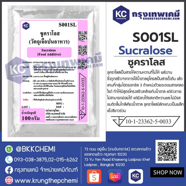 Sucralose (China) : ซูคราโลส (จีน) - Image 4