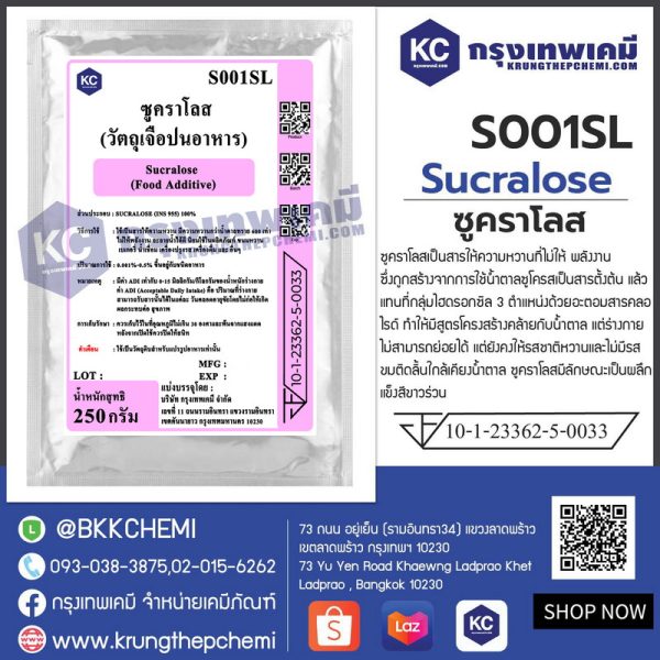 Sucralose (China) : ซูคราโลส (จีน) - Image 5