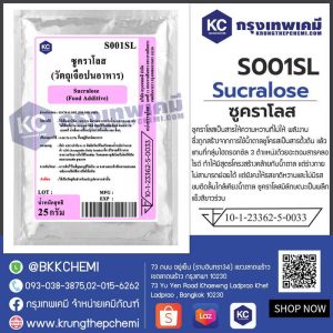 Sucralose (China) : ซูคราโลส (จีน)