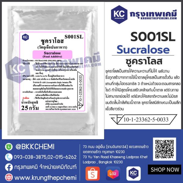 Sucralose (China) : ซูคราโลส (จีน) - Image 4