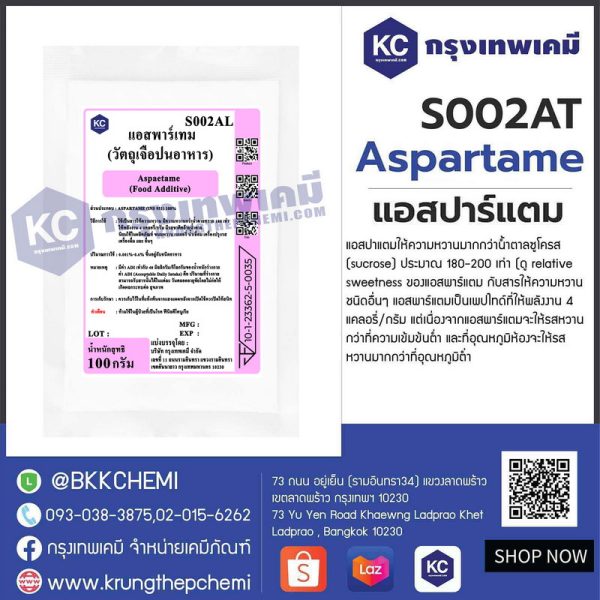 Aspartame (China) : แอสปาร์แตม (จีน) - Image 3