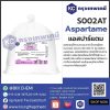 Aspartame (China) : แอสปาร์แตม (จีน)