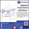 Aspartame (China) : แอสปาร์แตม (จีน)