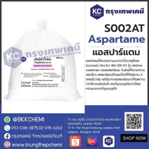 Aspartame (China) : แอสปาร์แตม (จีน)