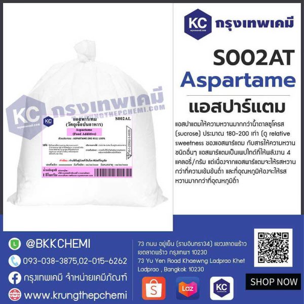 Aspartame (China) : แอสปาร์แตม (จีน) - Image 4