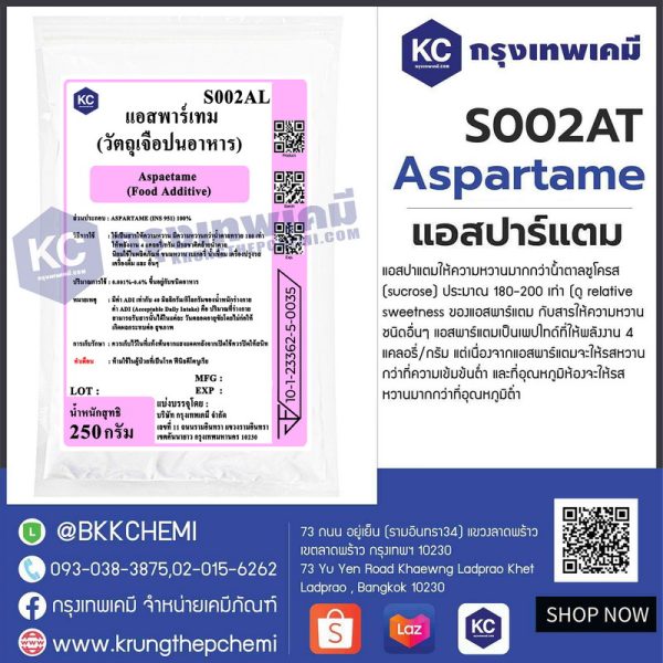 Aspartame (China) : แอสปาร์แตม (จีน) - Image 4