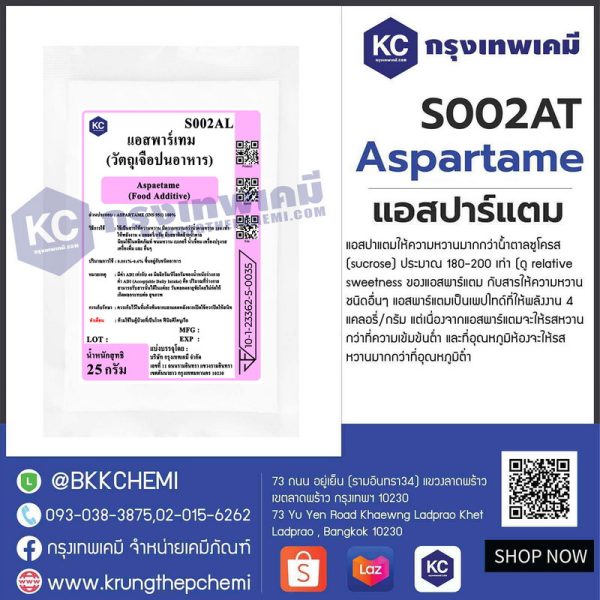 Aspartame (China) : แอสปาร์แตม (จีน) - Image 5