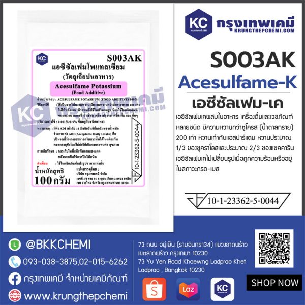 Acesulfame - K (China) : เอซีซัลเฟม-เค (จีน) - Image 4